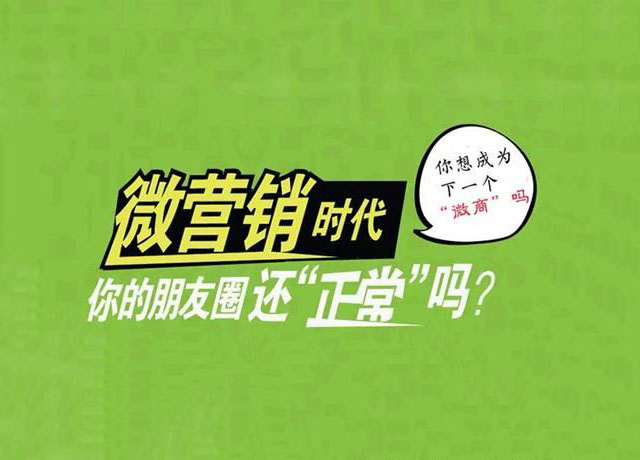 南通微营销活动