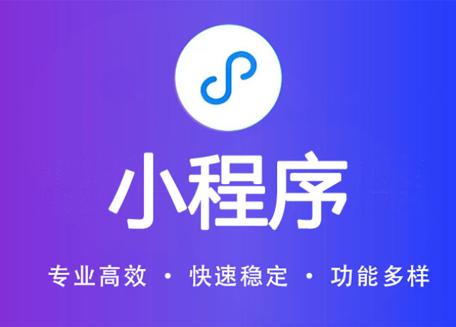 潍坊酒店订房小程序